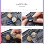 موسع زورار بنطلون