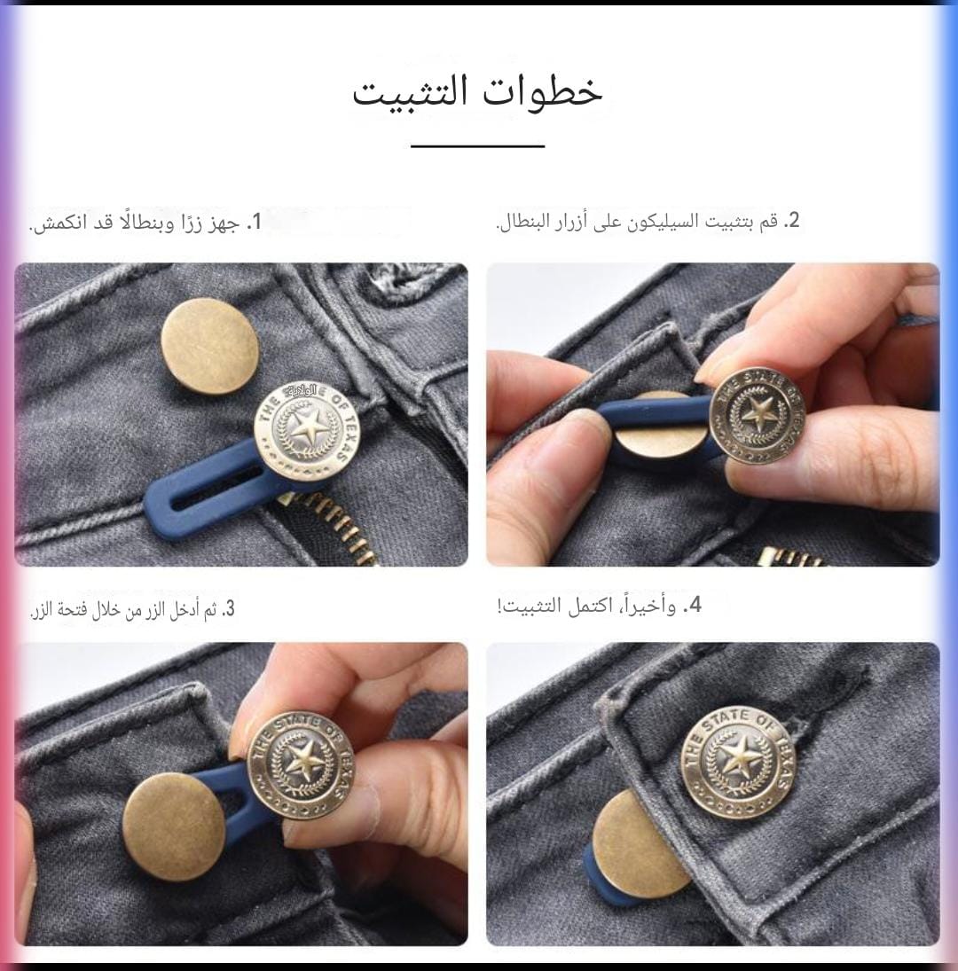 WhatsApp Image 2026-05-12 at 13.08.55 موسع زورار بنطلون - الصورة 1